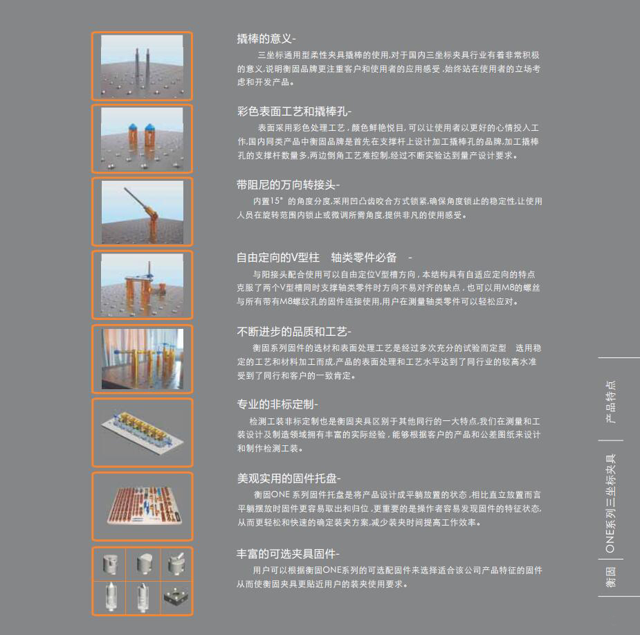 OEN三坐標(biāo)柔性?shī)A持系列